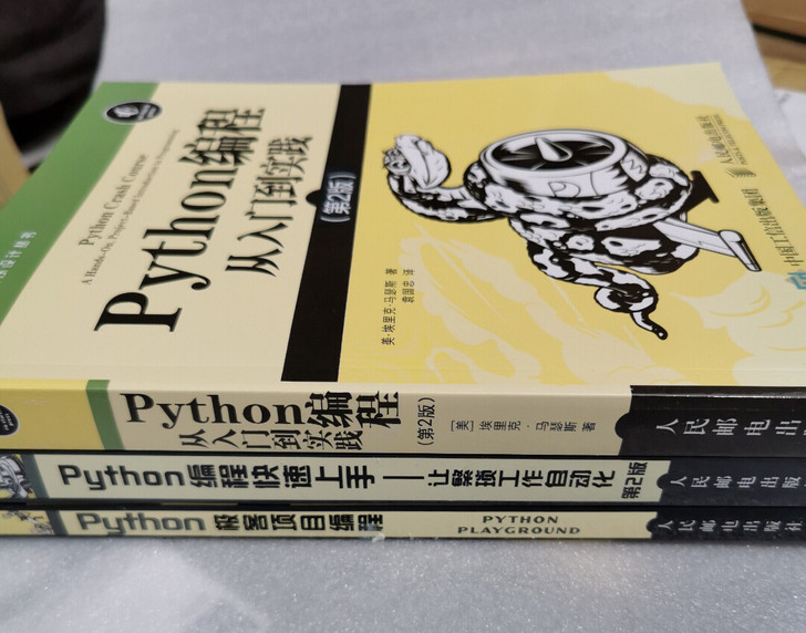 第二版最新版 Python编程+极客+快速...