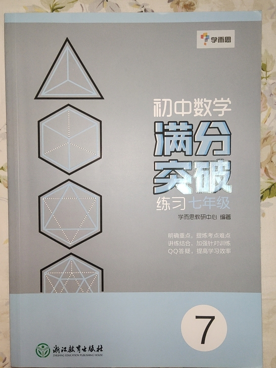 初中毕业，参考书大甩卖。