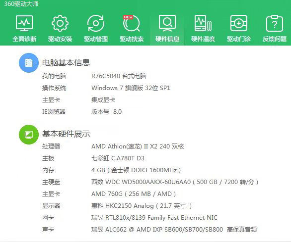 自用台式机，因已换新机现将闲置的转让。配置...