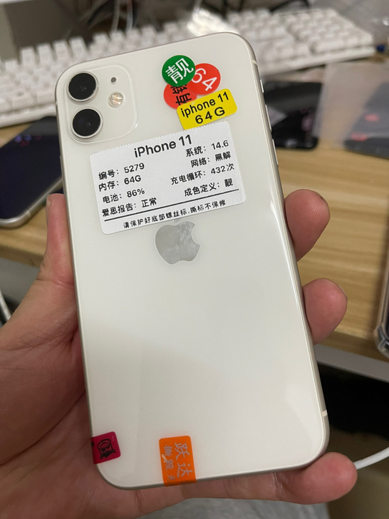 苹果iPhone 11 白色 纯原装 可防...