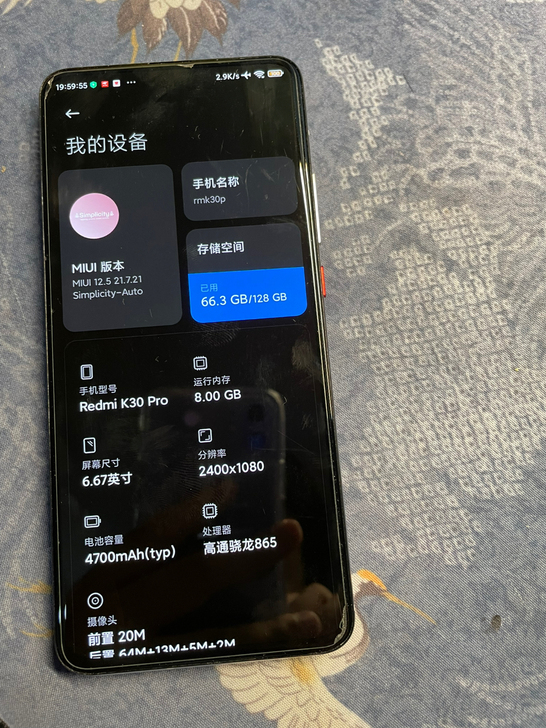 红米k30pro