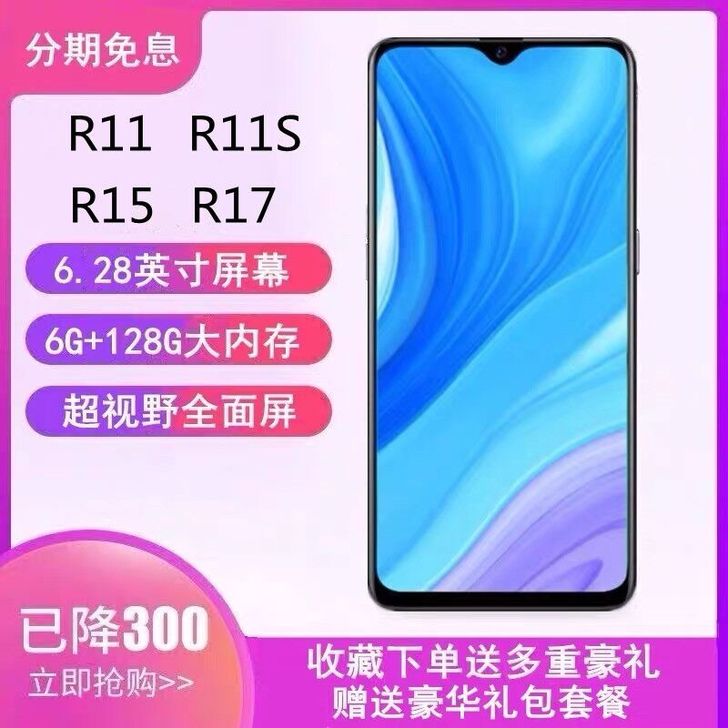 OPPO 手机
