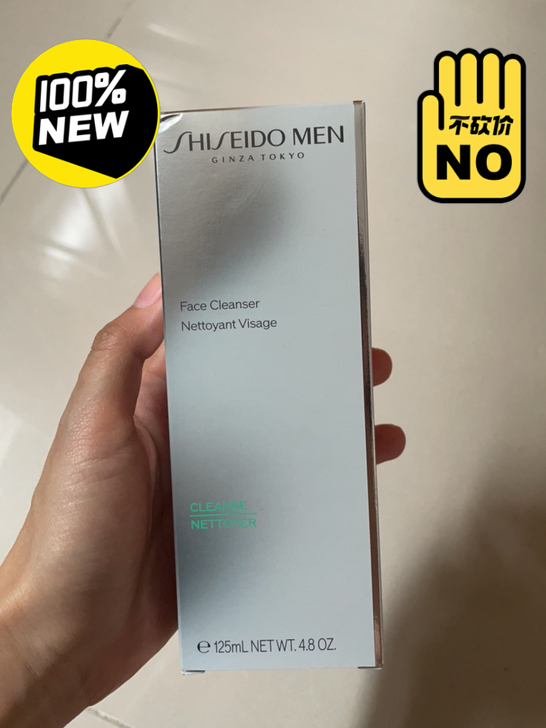 资生堂男士洗面奶125ml 全新没有拆封