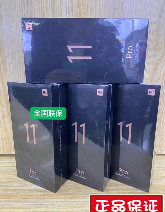 全新小米11Pro12+256全网通5G全...