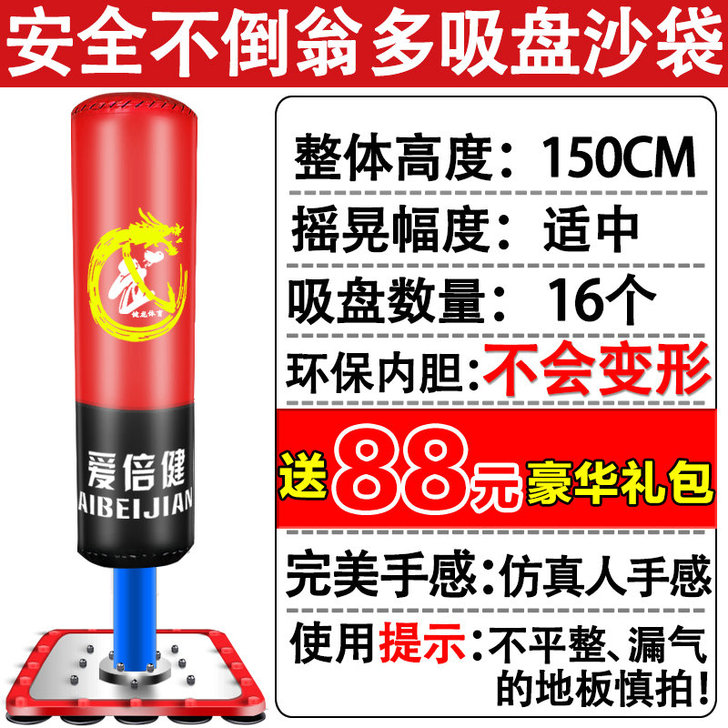 爱倍健儿童拳击沙袋不倒翁沙袋散打成人立式家...