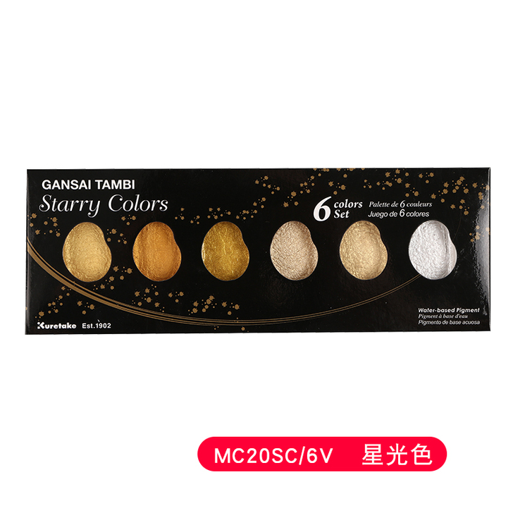 吴竹固体水彩颜料金属色星光色珠光吴竹颜彩国...