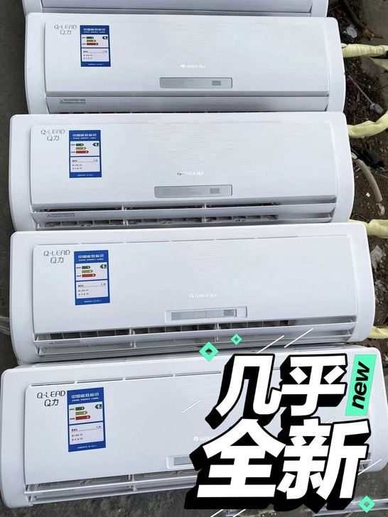 一级能耗格力1.5匹1.25匹Q力系列！几...