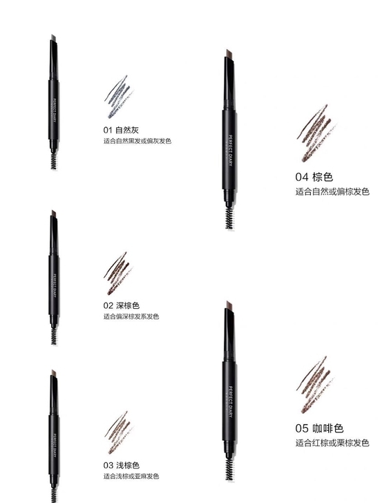 完美日记双头六角眉笔     全新正品