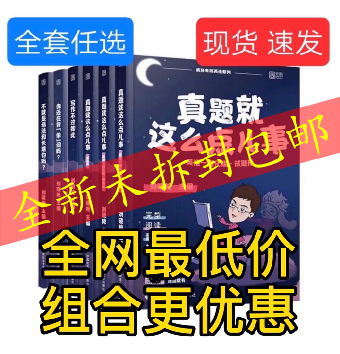 新版22版考研英语刘晓艳刘晓燕不就是语法和...