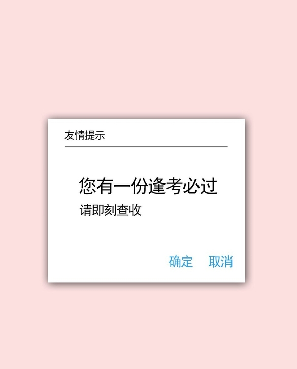 公务员考试/事业单位考试/公考上岸/行测/...