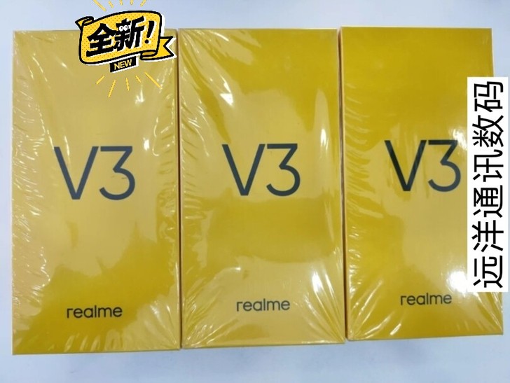 realme真我v3全新未拆封全网通5G手...