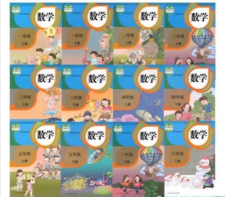 人教版部编版 小学数学一到六年级上下册全套