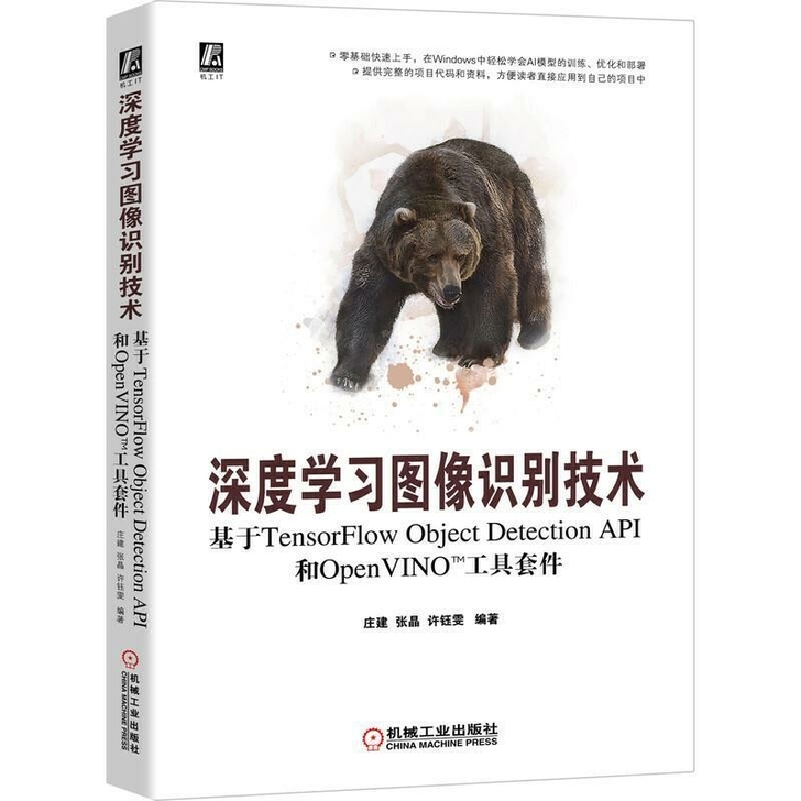 深度学习图像识别技术:基于TensorFl...