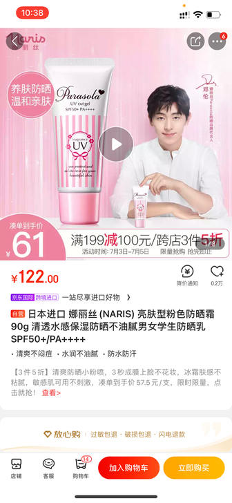 安耐晒，兰蔻，高姿，赫莲娜，理肤泉，娜丽丝...