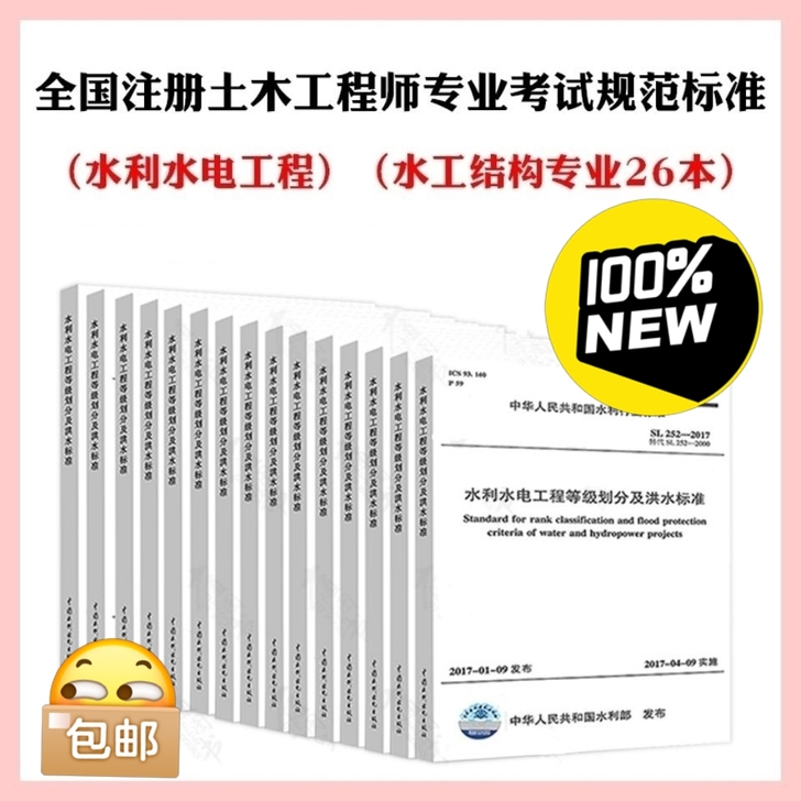 2020全国注册土木工程师(水利水电工程)...