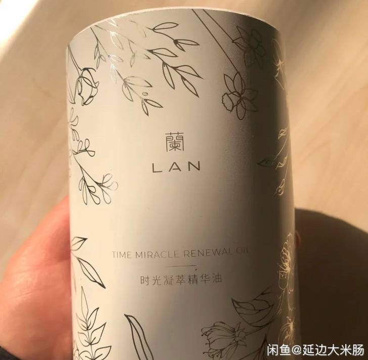 兰时光精华油30ml