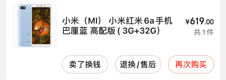 二手红米6A，裸机 ，买时619，没怎么用过