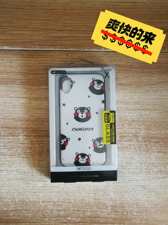 全新可爱小熊苹果xs琉璃系列彩绘保护壳，不...