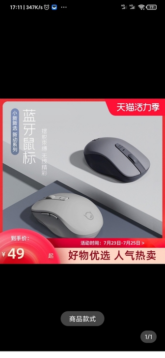 联想小新 无线蓝牙静音鼠标 双色静音 笔记...