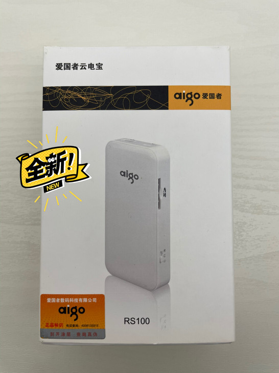 爱国者充电宝云电宝5200mAh