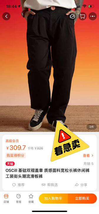 OSCill 基础双褶盖章 质感面料宽松长...