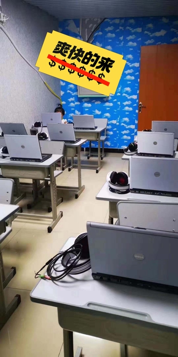因疫情影响。转让教育机构倒闭戴尔笔记本电脑...
