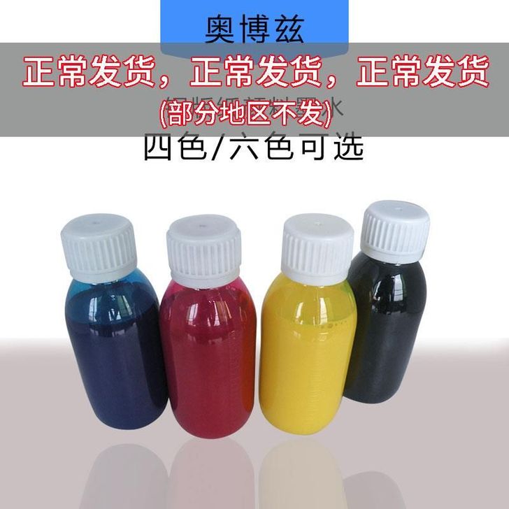 奥博兹兼容EPSON爱普生 免加热铜版纸颜...