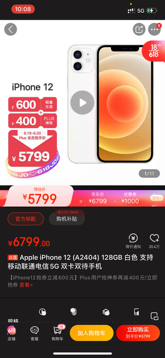 Apple iPhone 12 (A240...