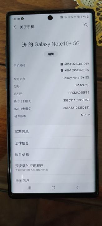 换苹果手机 转让国行双卡三星note10+...