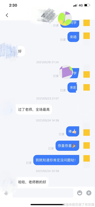 公务员面试陪练