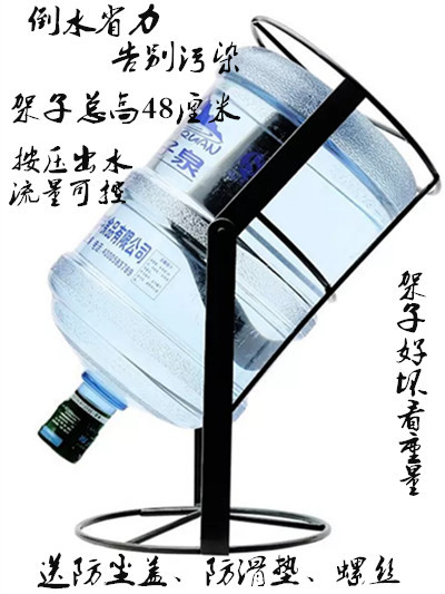 矿泉水架子纯净水水桶支架 加厚矿泉水桶支架...