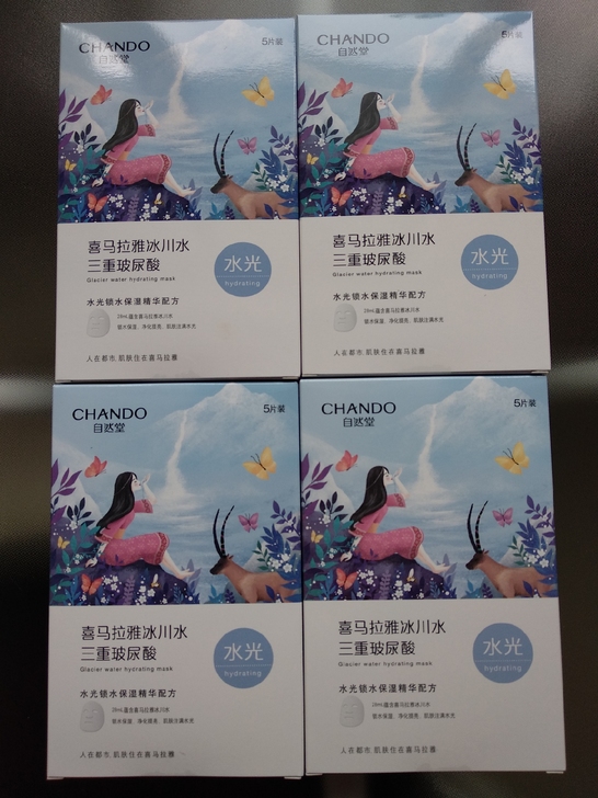 20片自然堂水光面膜