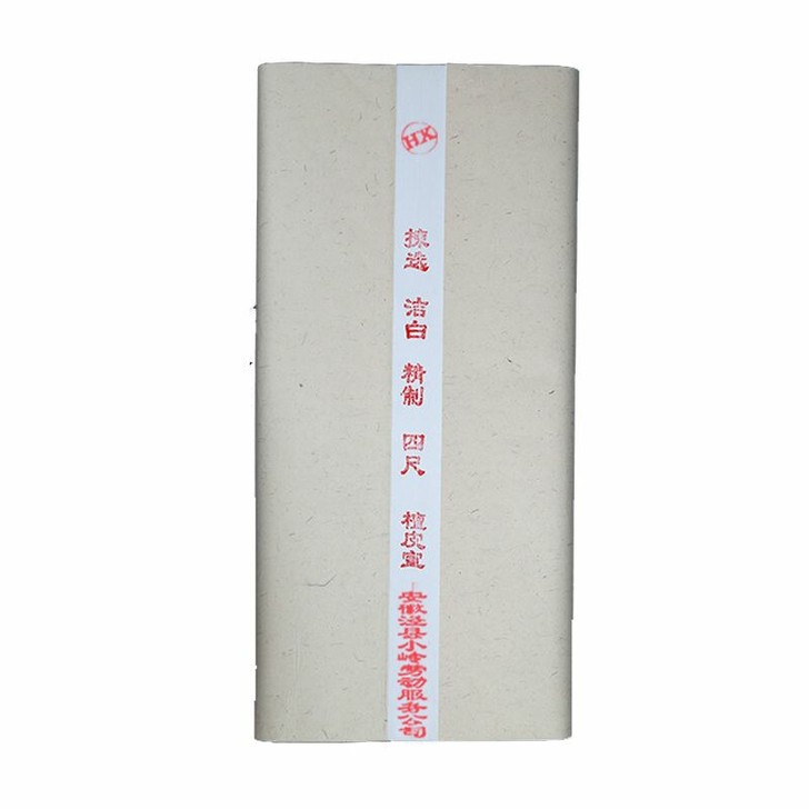 顺丰包邮 2018年四尺六尺古法檀皮宣纸1...