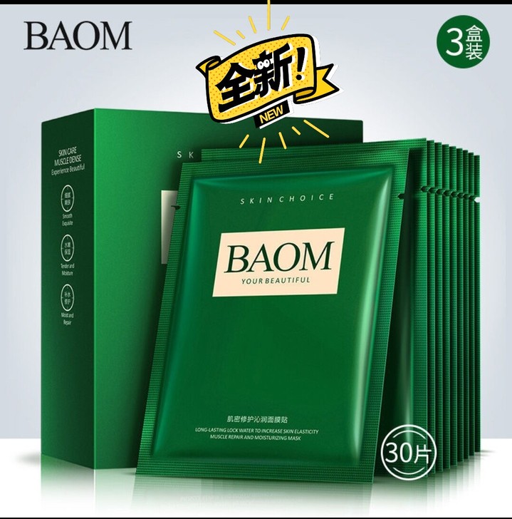 全新正品36元3盒30片