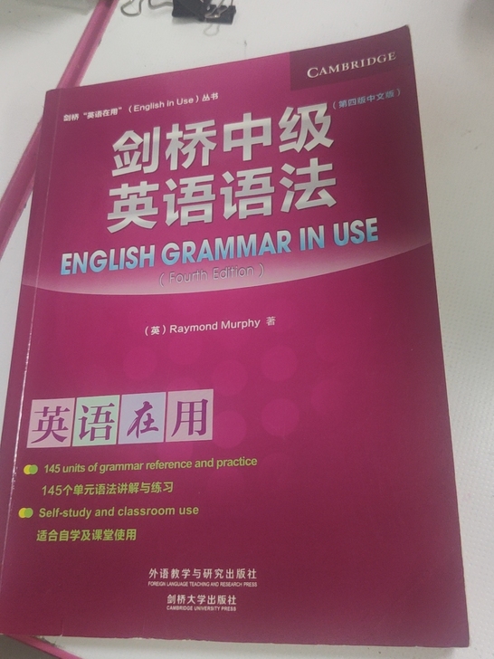 剑桥英语中级语法。剑桥中级英语语法。含练习...