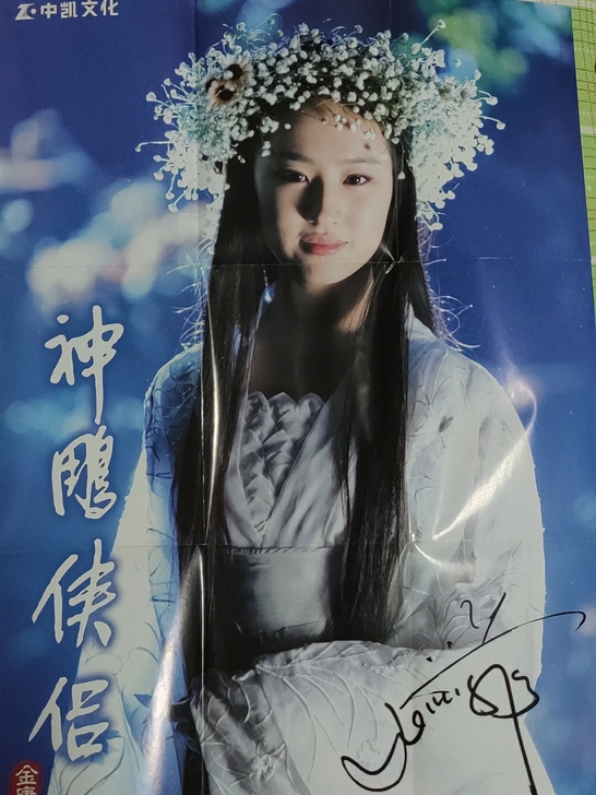 2006版 金庸名著 四十一集电视剧 神...