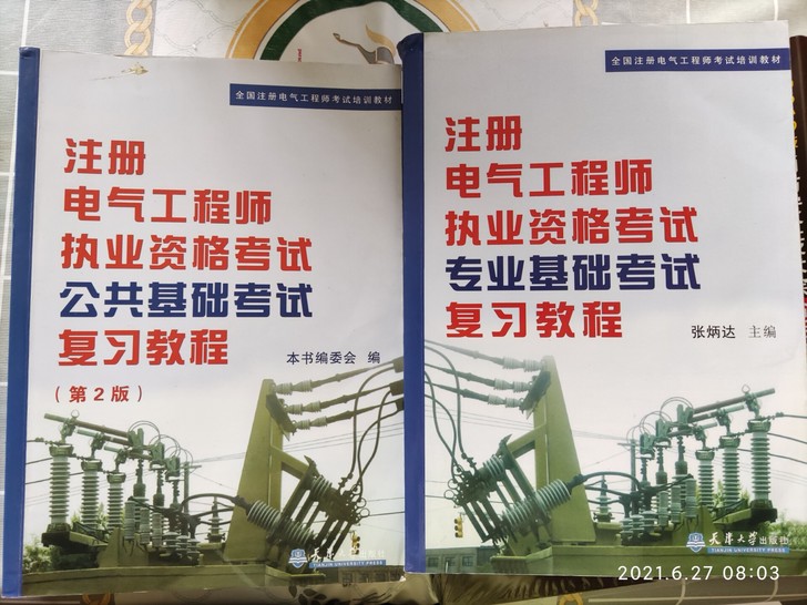 基本全新，消防安全技术有两本未拆封