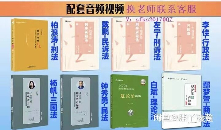 预售蒋四金411推荐2021年法考背诵版考...