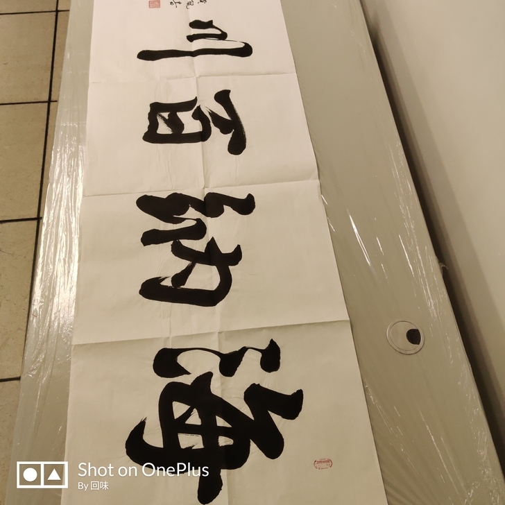 办公室，客厅，书房书法作品，接受书法定制 ...