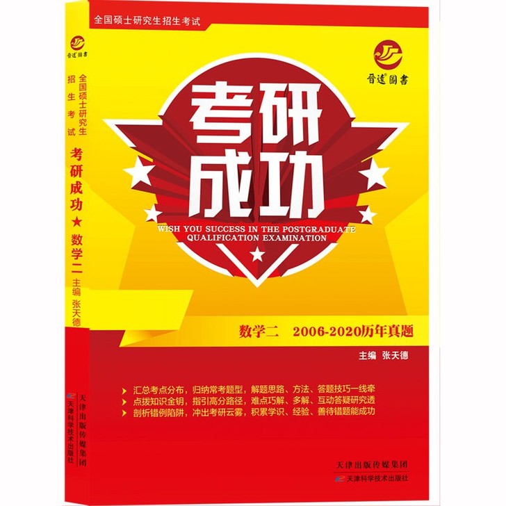 备考2022考研数学一历年真题详解十五年真...
