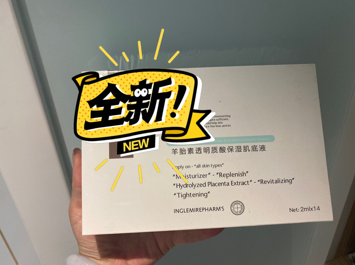 英树小棕瓶 羊胎素肌底液全新未拆封