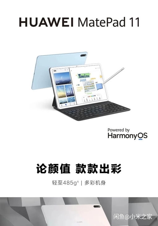 华为MatePad 11开售,2400起,...