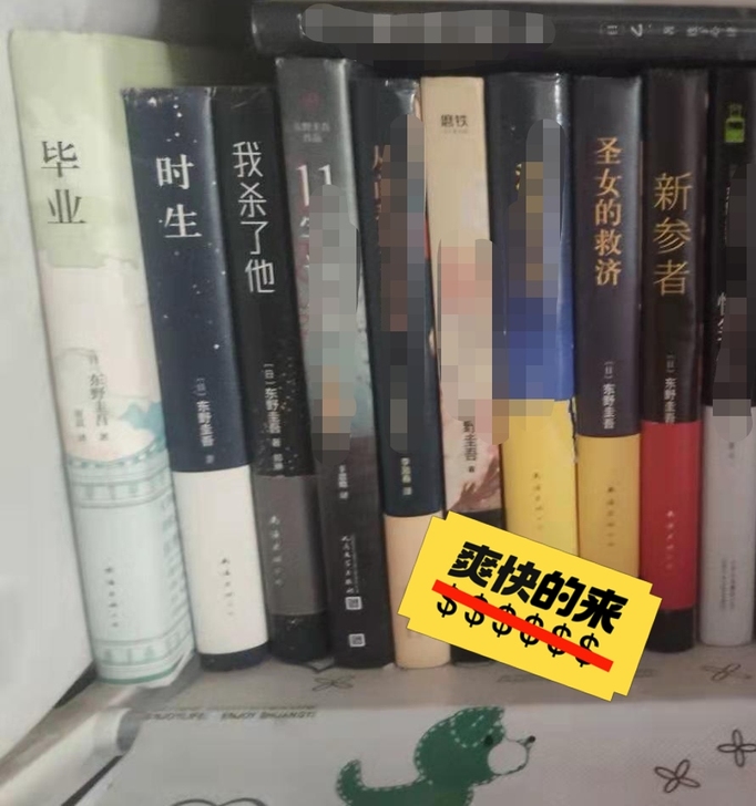 东野圭吾 埃勒里##amp;bull;奎因...