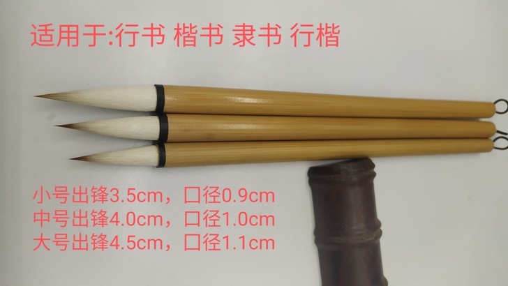 特制兼毫 书法家专用兼毫书法老师专用兼毫，...