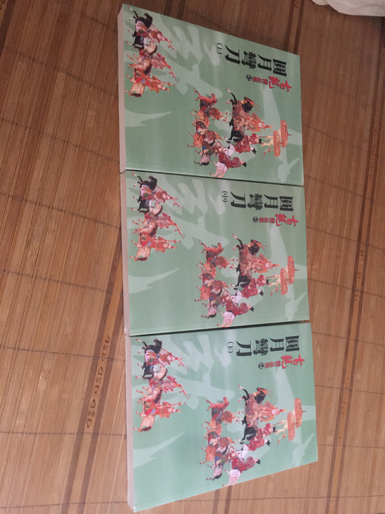 古龙圆月弯刀上中下