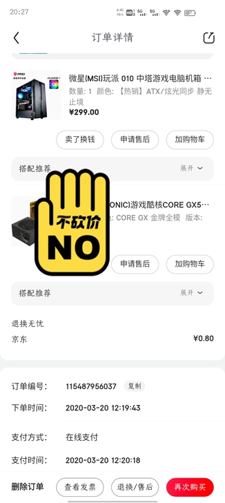 微星玩派010中塔式机箱