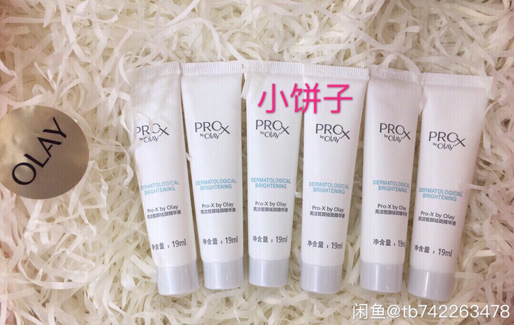 OLAY玉兰油淡斑小白瓶Prox亮洁晳颜祛...