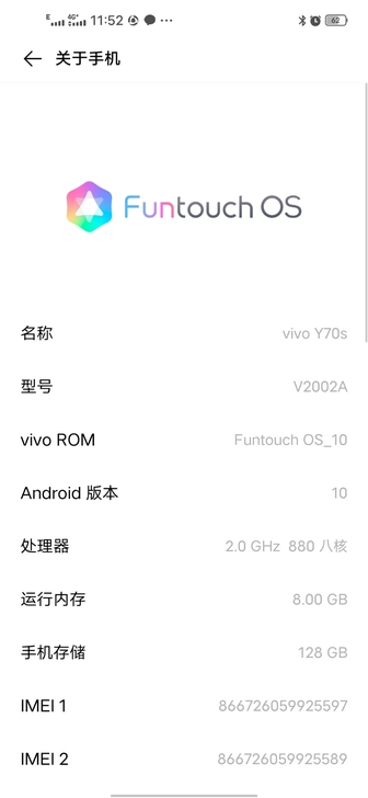 vivo y70s 8+128g 5G手机