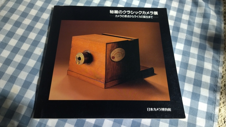 1991年12月3日日本照相机博物馆发行的...