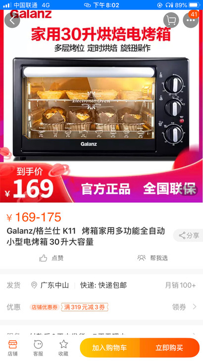 W57，Galanz/格兰仕 K11   ...